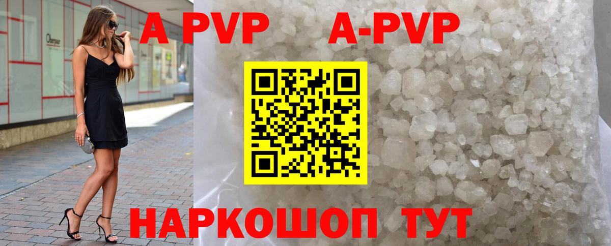 Альфа ПВП мука  Alfa_PVP крисы CK  Alpha-PVP кристаллы  A PVP  Вход с VPN  Валуйки 