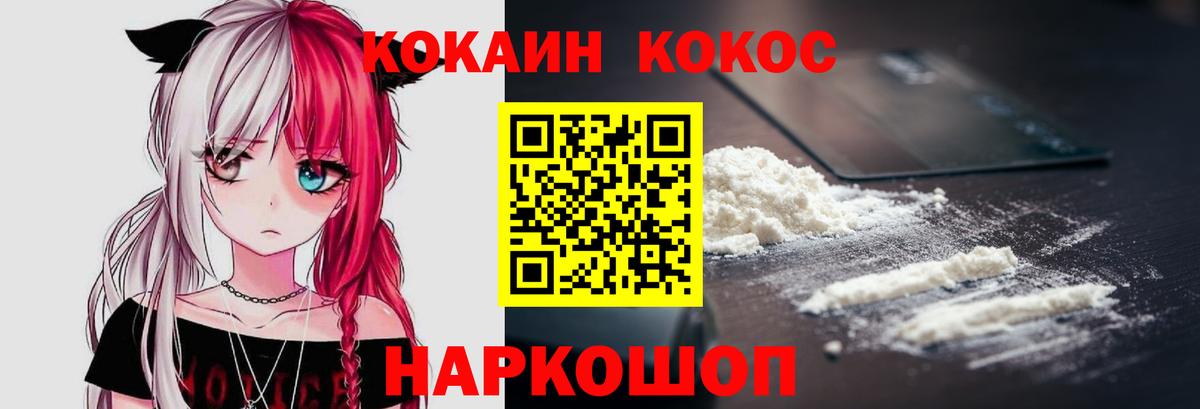 КОКАИН Перу Валуйки