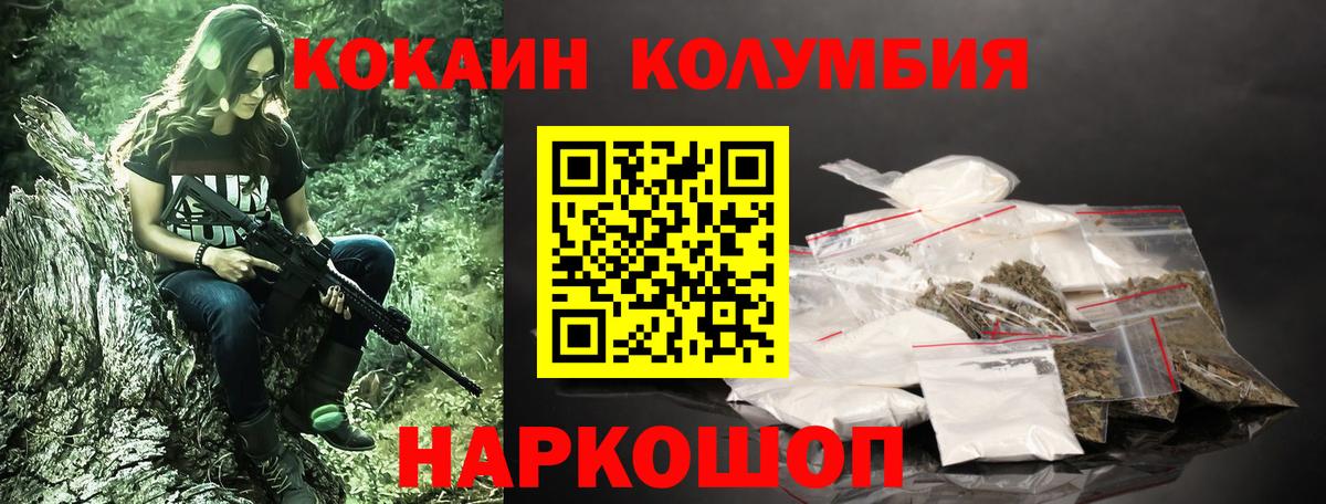 КОКАИН VHQ  купить наркоту  Валуйки  Вход с VPN 
