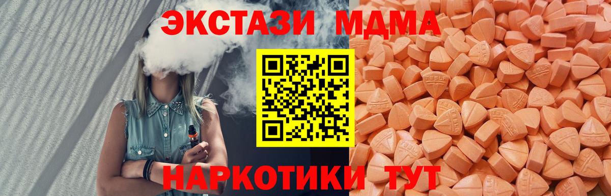 Экстази 280мг Валуйки
