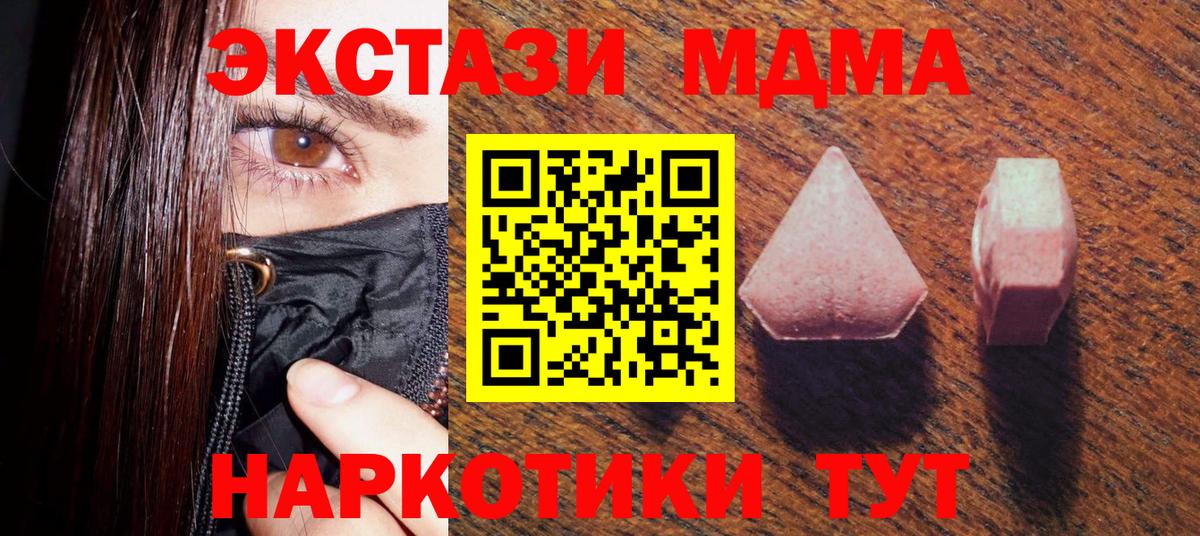 Валуйки  ЭКСТАЗИ  Экстази 99%  Вход с VPN  Ecstasy 280 MDMA 