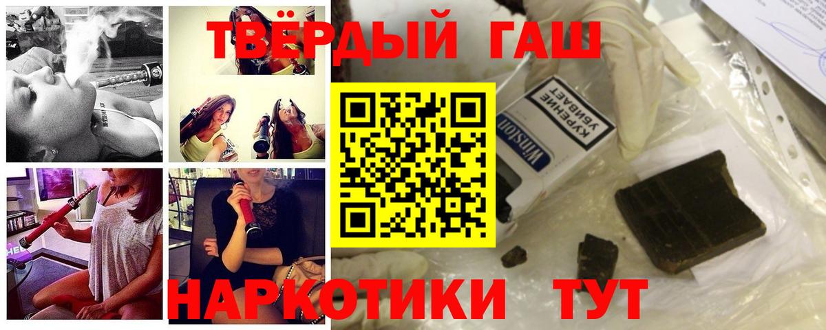 ГАШ  Вход с VPN  Валуйки  Гашиш AMNESIA HAZE  ГАШ hashish 