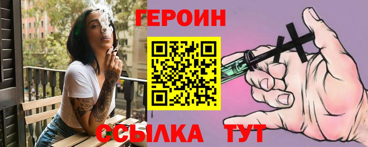 ГЕРОИН Афган Валуйки