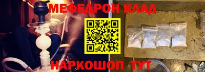мефедрон VHQ Конаково