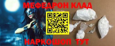мефедрон VHQ Конаково
