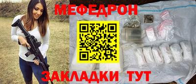 мефедрон VHQ Конаково
