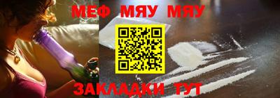 мефедрон VHQ Конаково