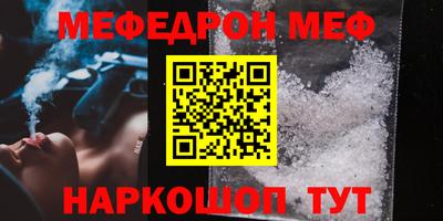мефедрон VHQ Конаково