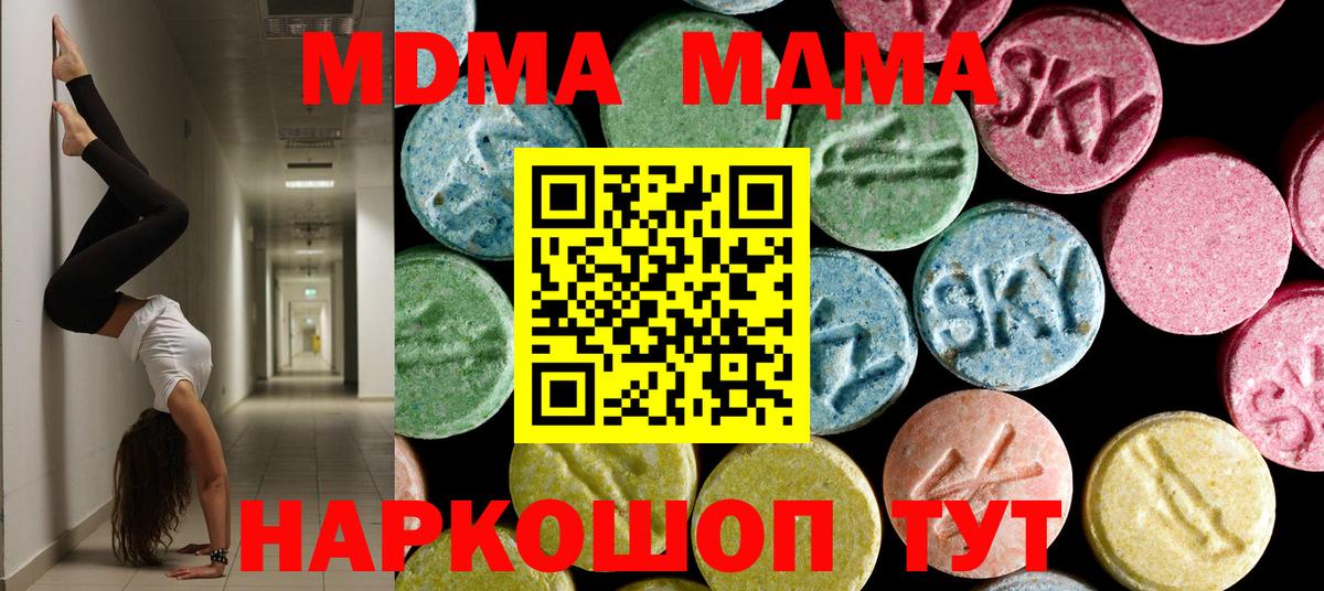 МДМА кристаллы  MDMA crystal  MDMA  Валуйки  Вход с VPN 