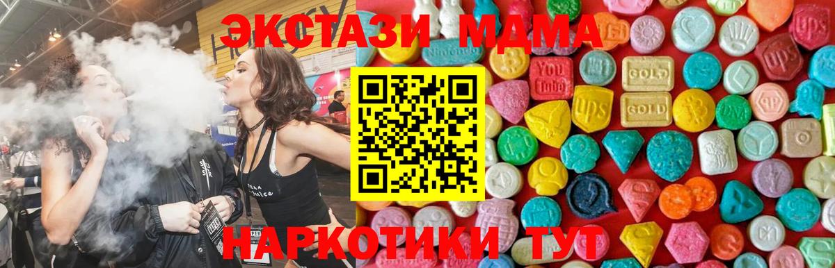 MDMA кристаллы Валуйки