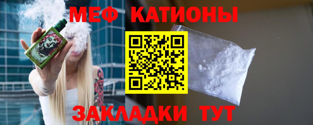 Мефедрон мука Валуйки