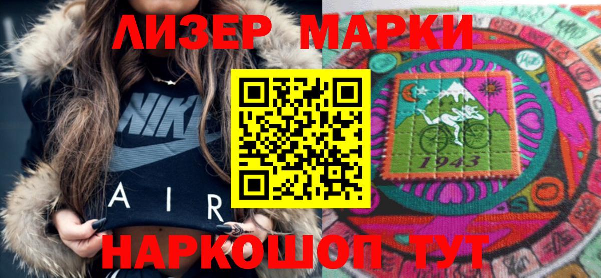 Наркотические марки 1500мкг  Наркотические марки 1500мкг  Вход с VPN  Валуйки 