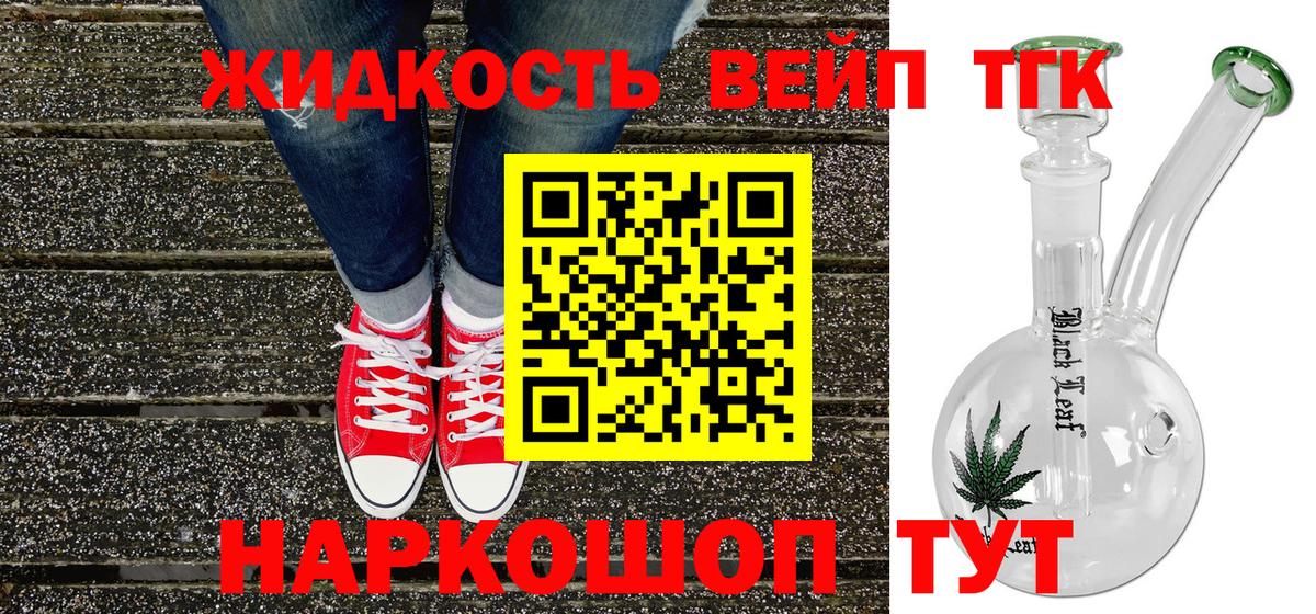 ТГК Wax Валуйки