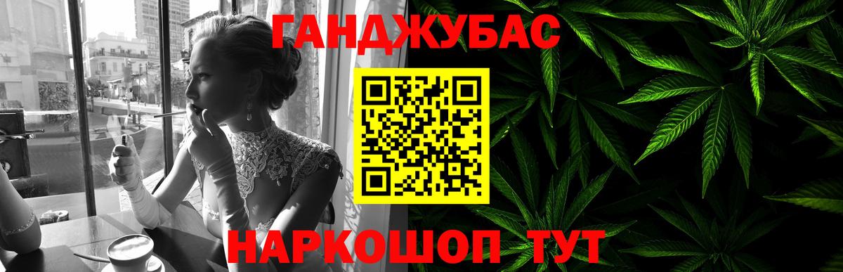 МАРИХУАНА OG Kush Валуйки